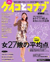 「ケイコとマナブ」2006年9月号